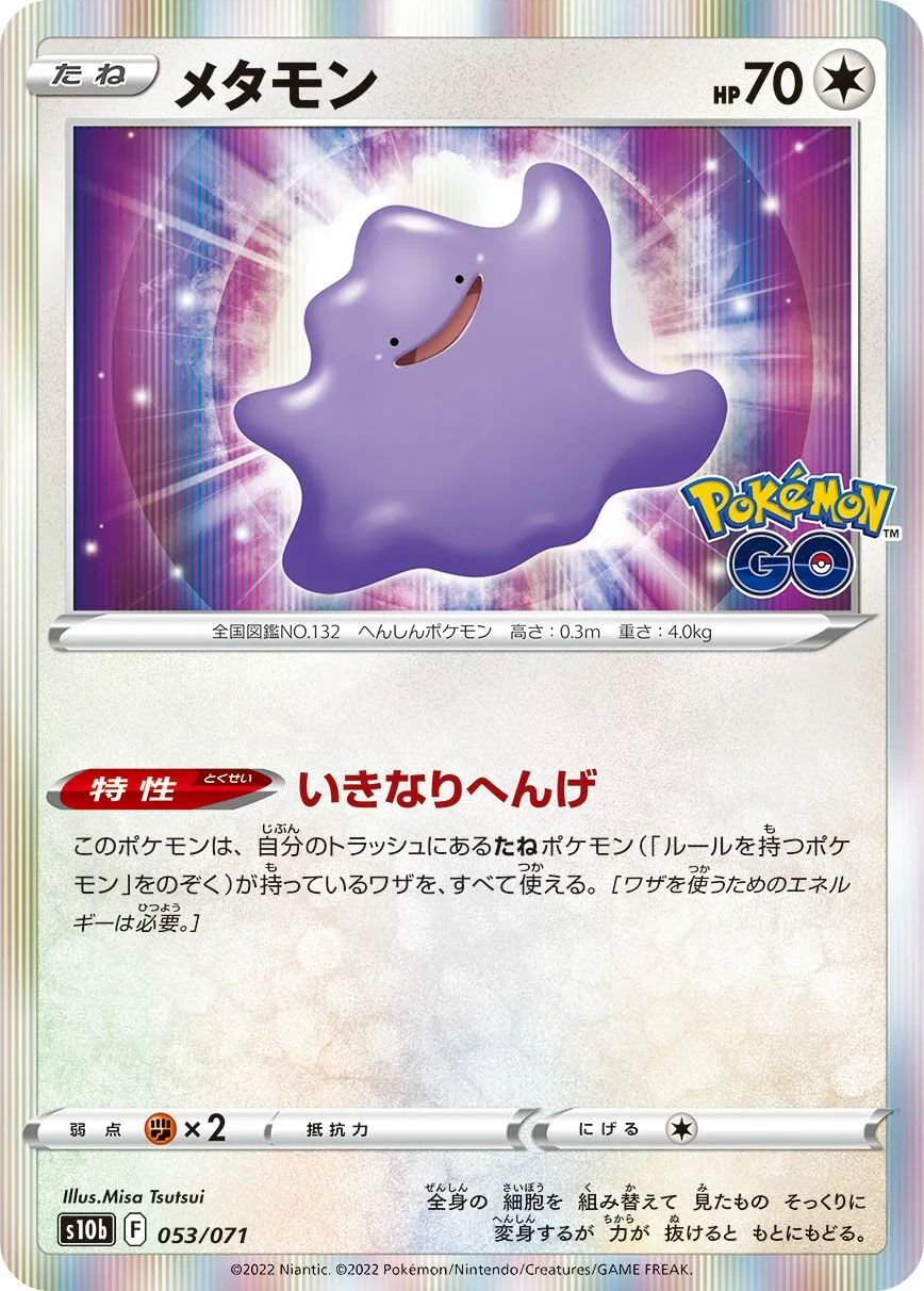 Metamorph