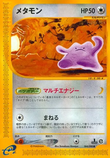 Metamorph