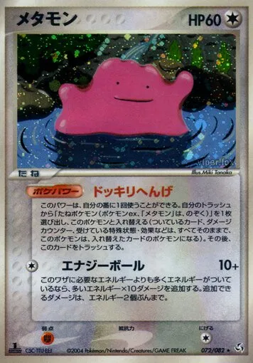 Metamorph