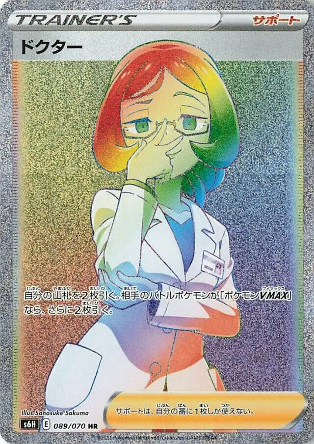 Docteure