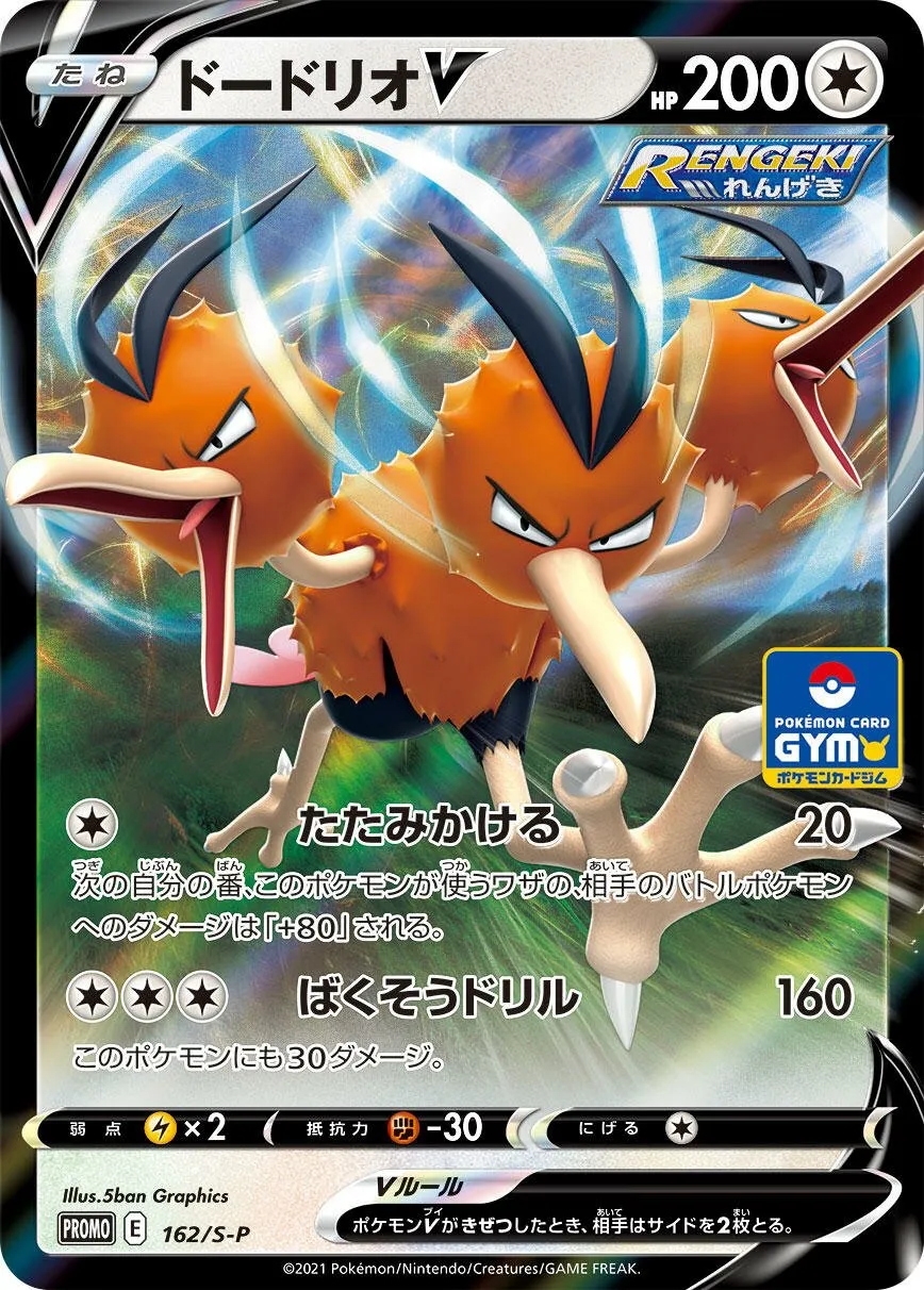 Dodrio-V