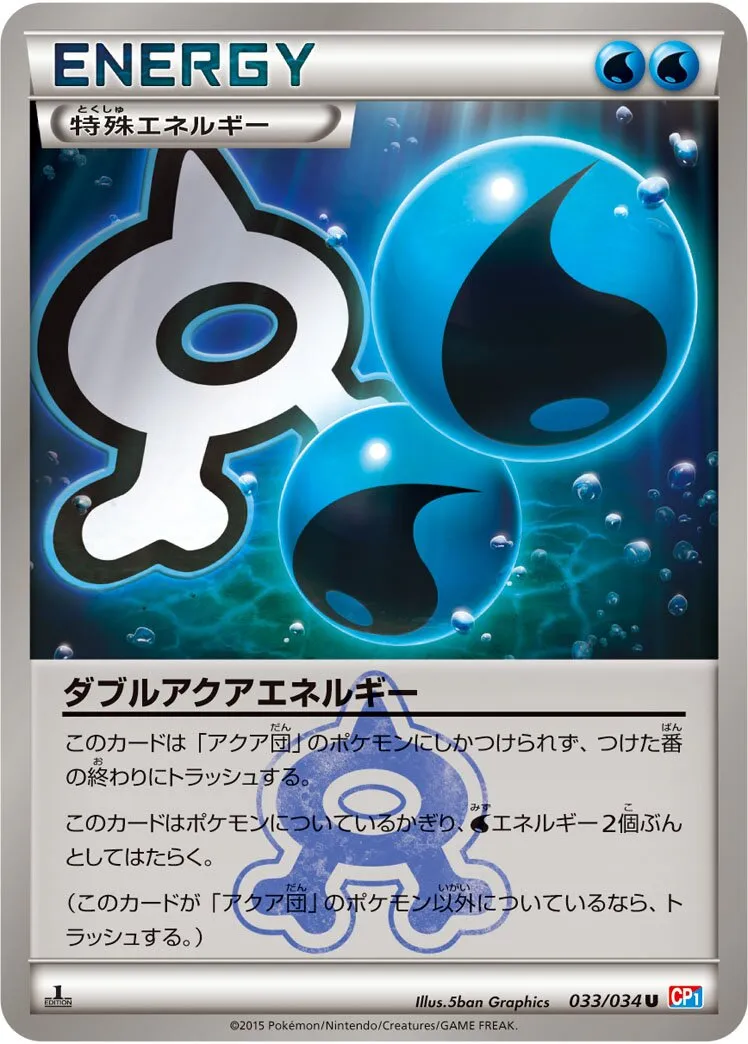 Double Énergie Aqua
