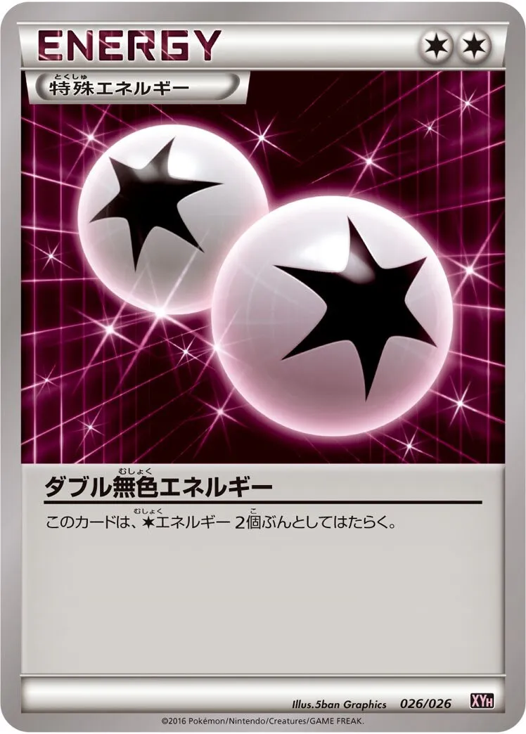 Énergie doublement incolore