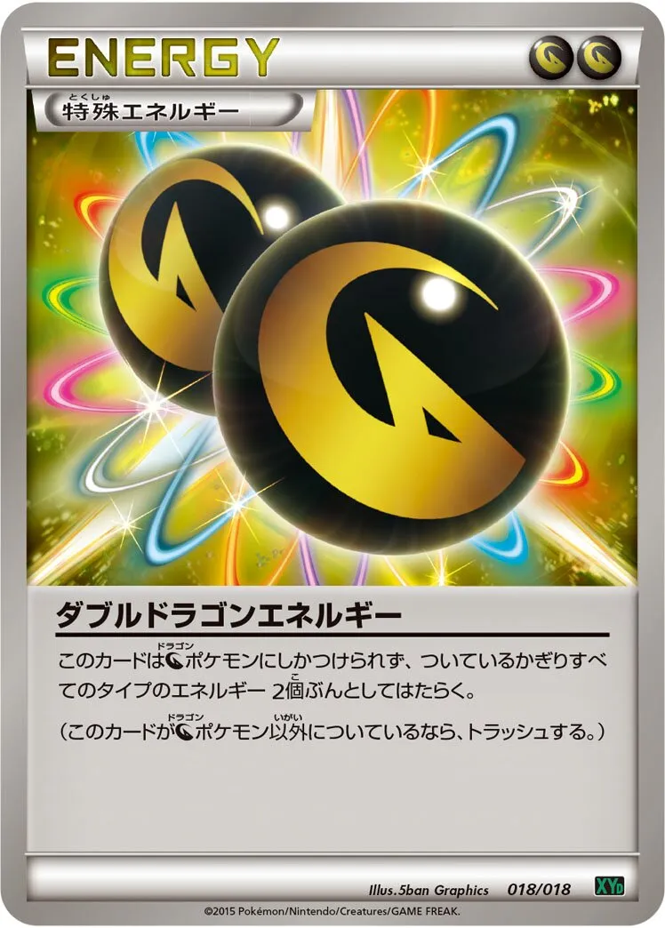 Double Énergie Dragon