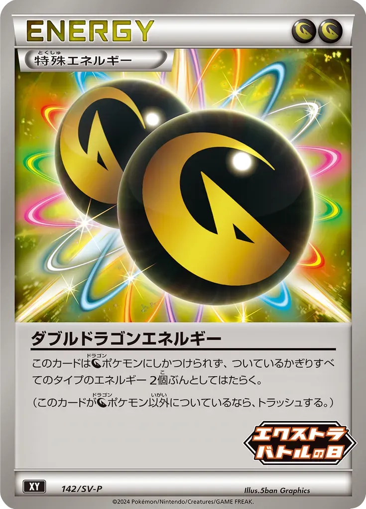 Double Énergie Dragon