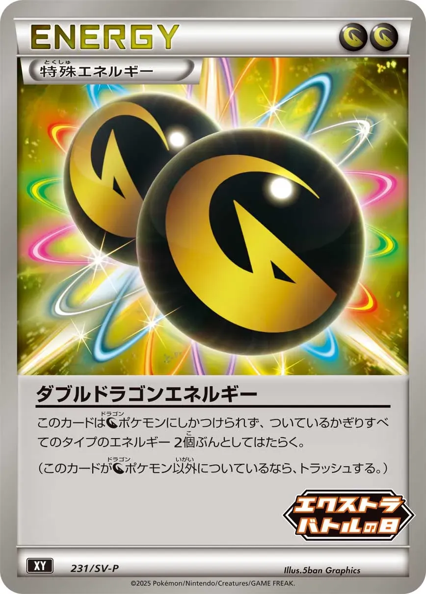 Double Énergie Dragon