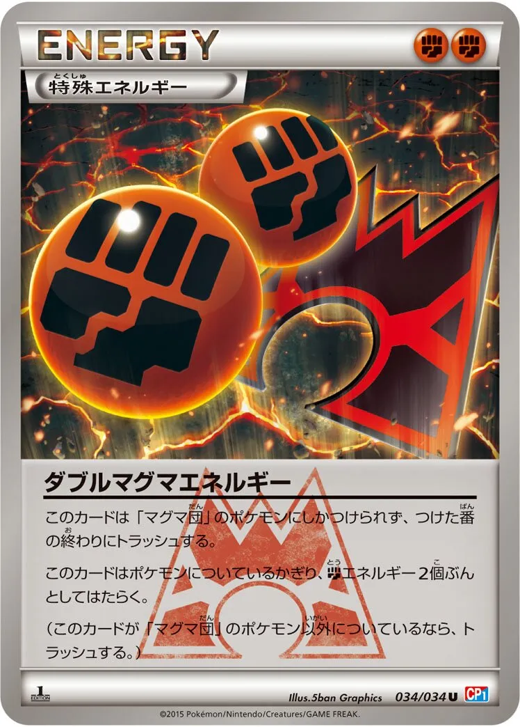 Double Énergie Magma