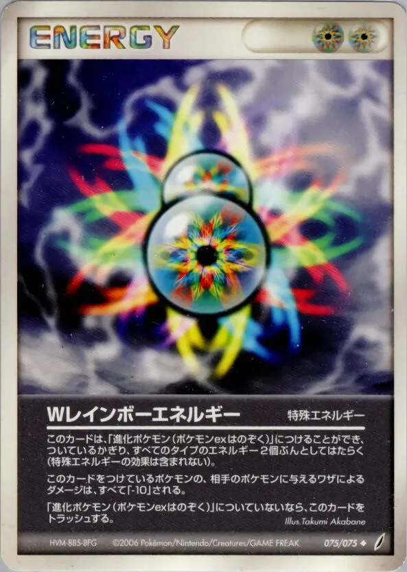 Double Énergie Multicolore
