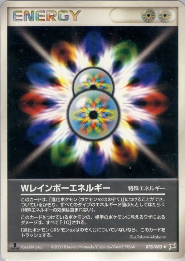 Double Énergie Multicolore