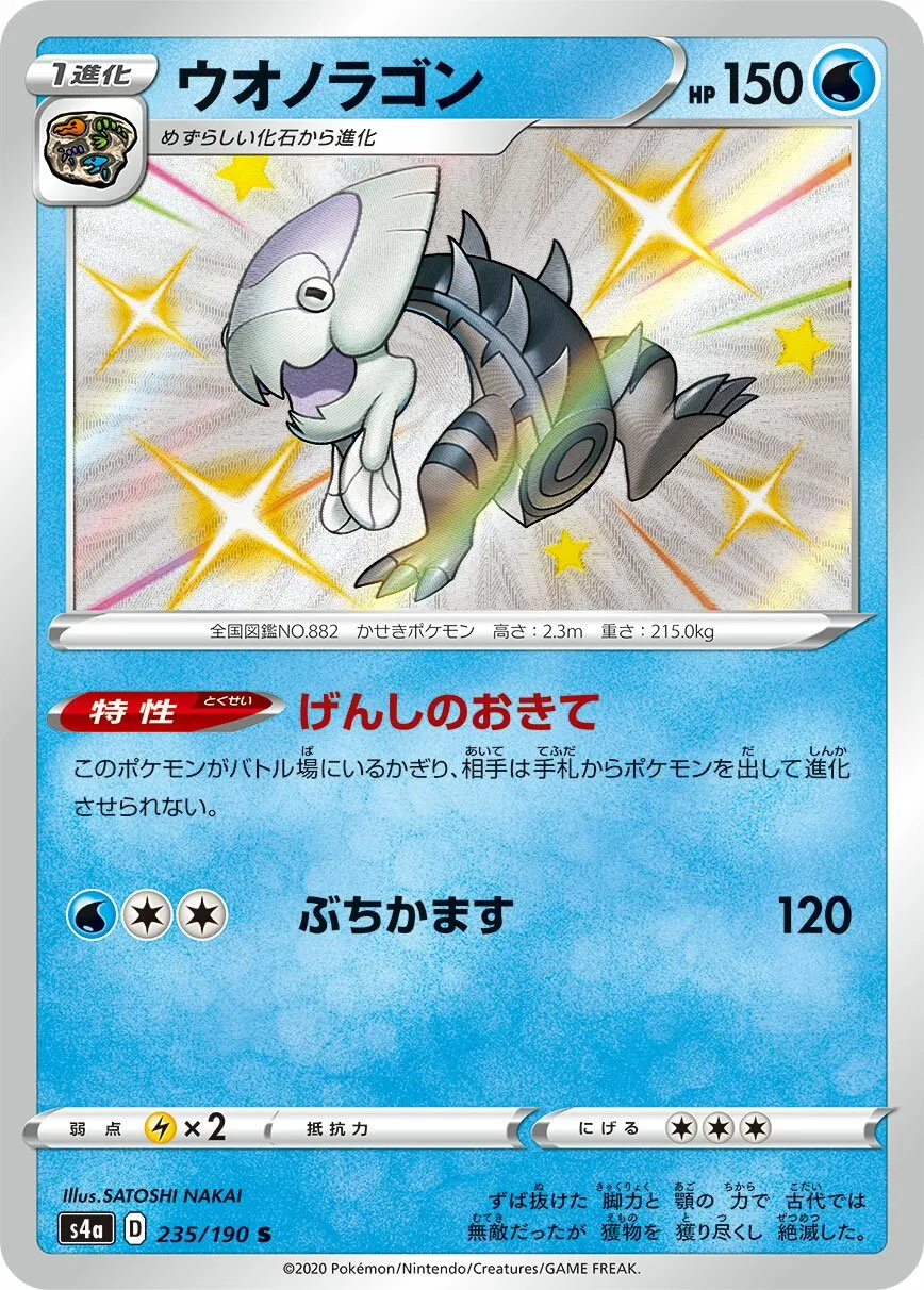 Hydragon