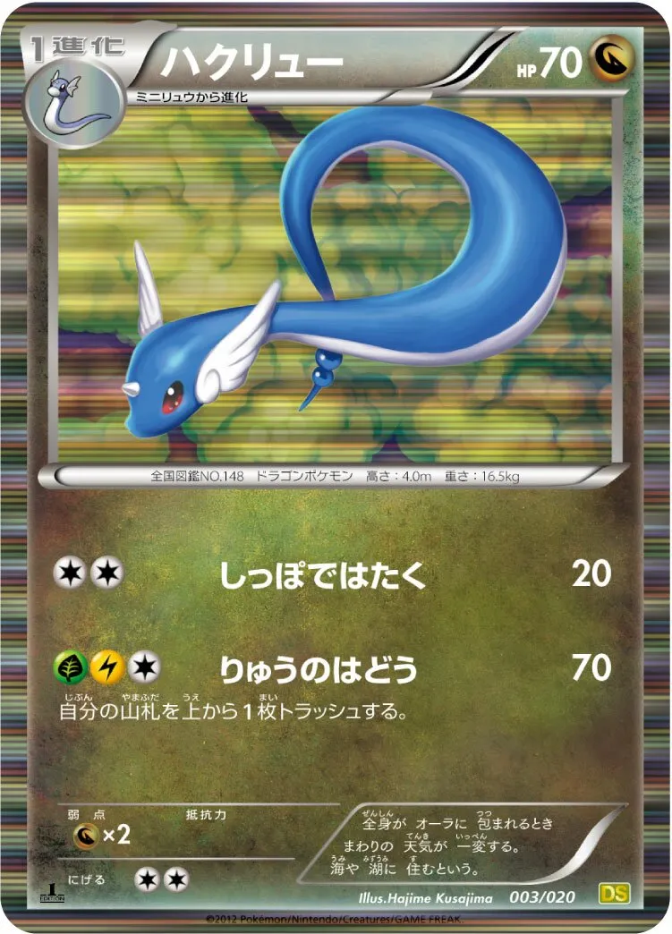 Draco 