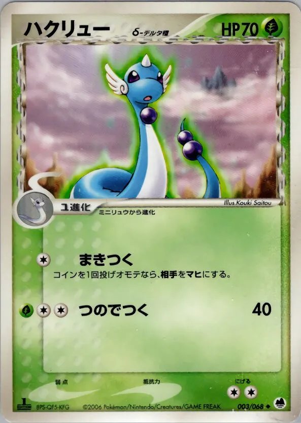 Draco 