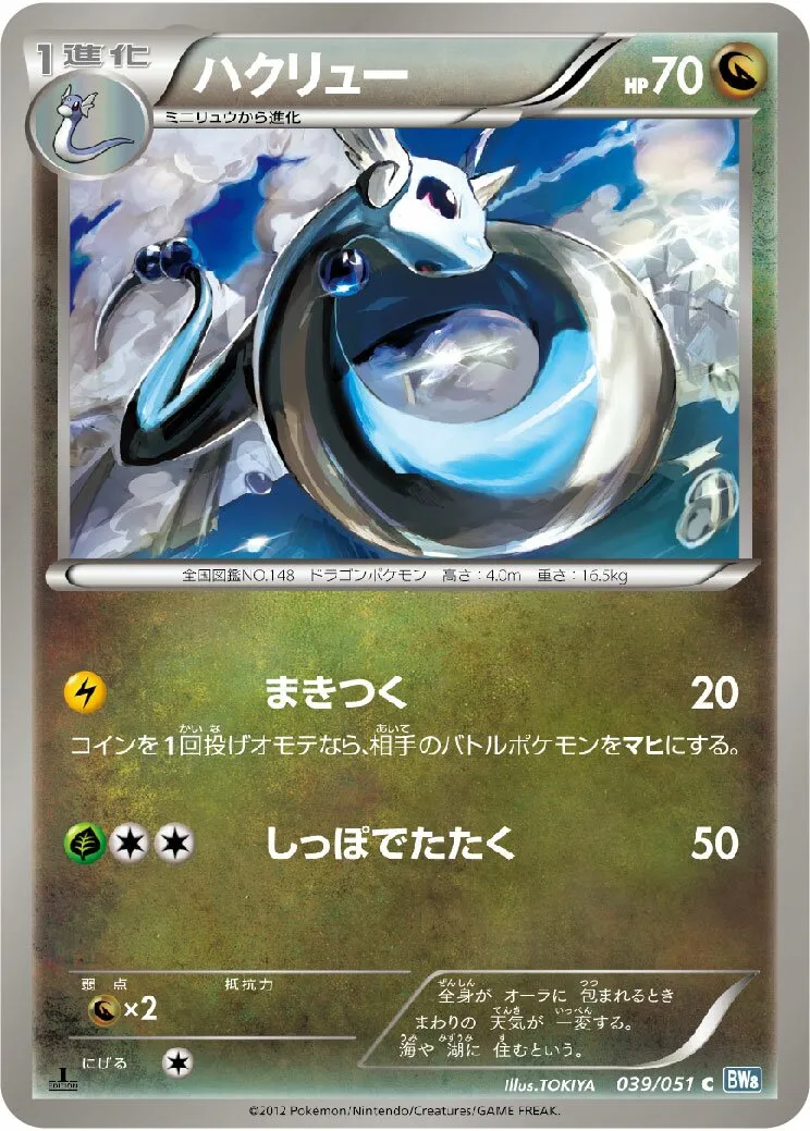 Draco 