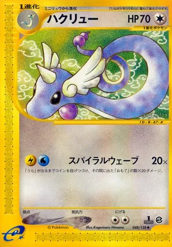 Draco 