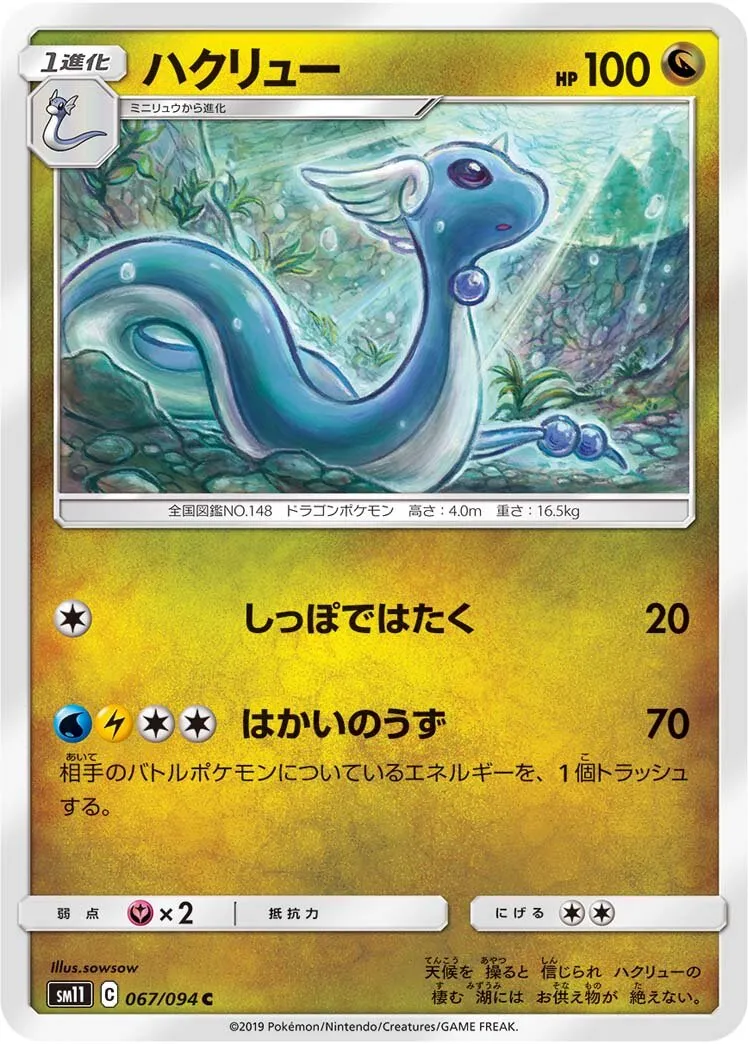 Draco 