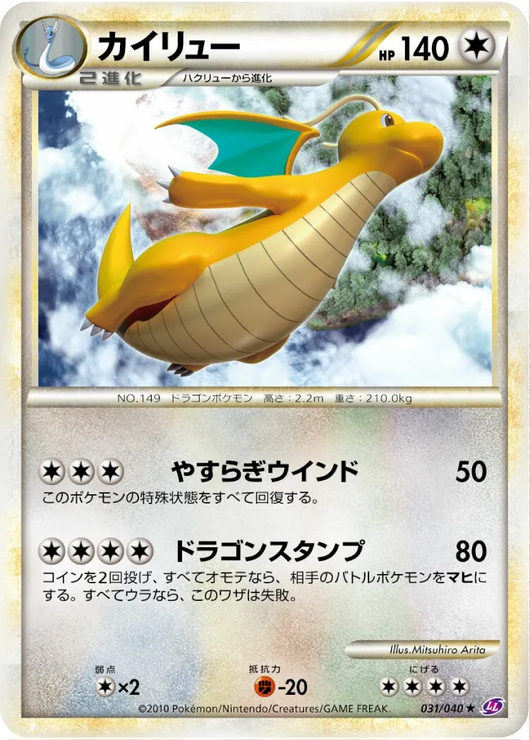 Dracolosse