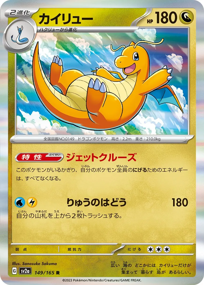 Dracolosse