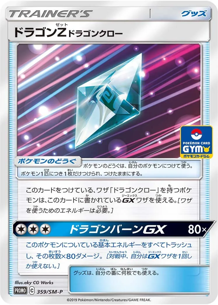 Dragonium Z : Dragon Claw