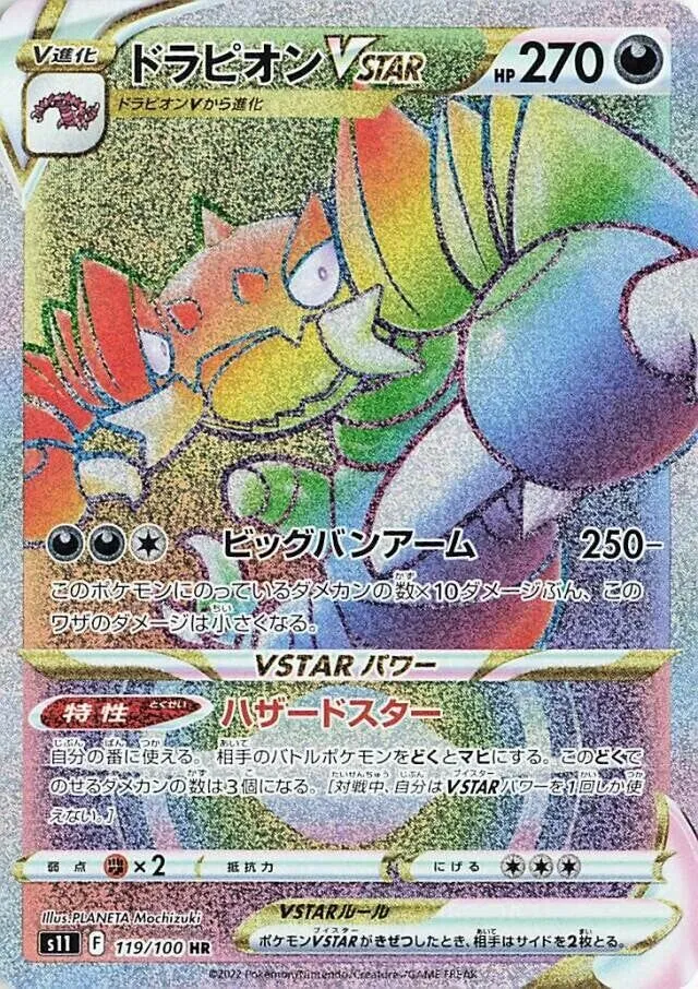 Drascore-VSTAR