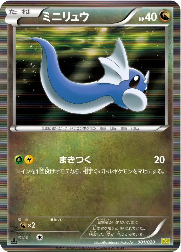 Minidraco
