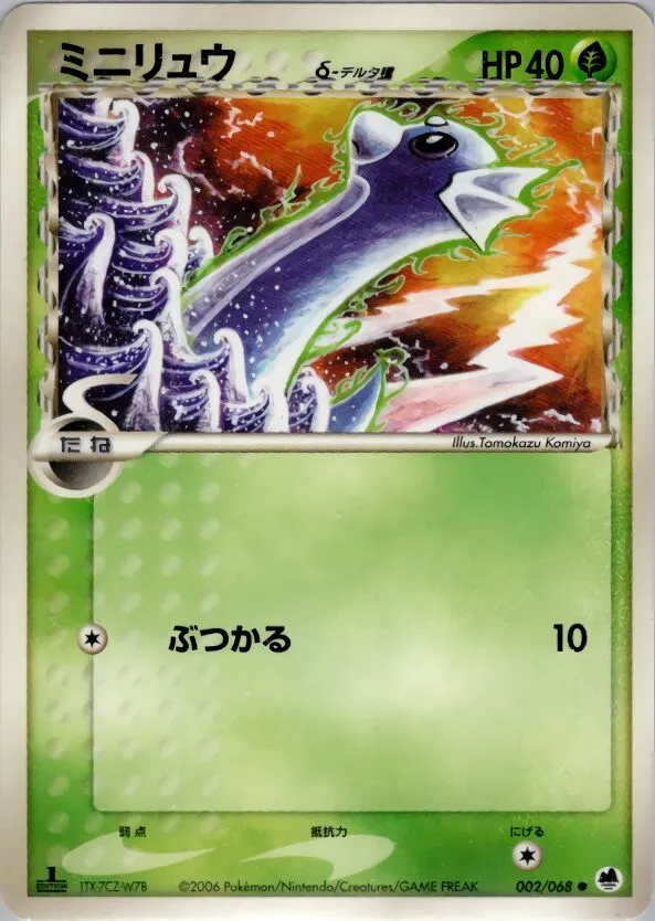 Minidraco