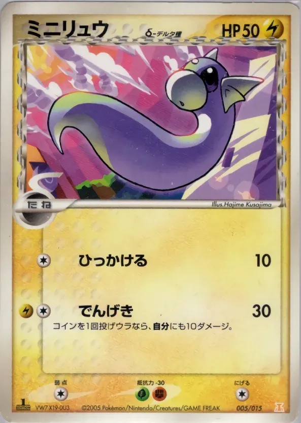 Minidraco