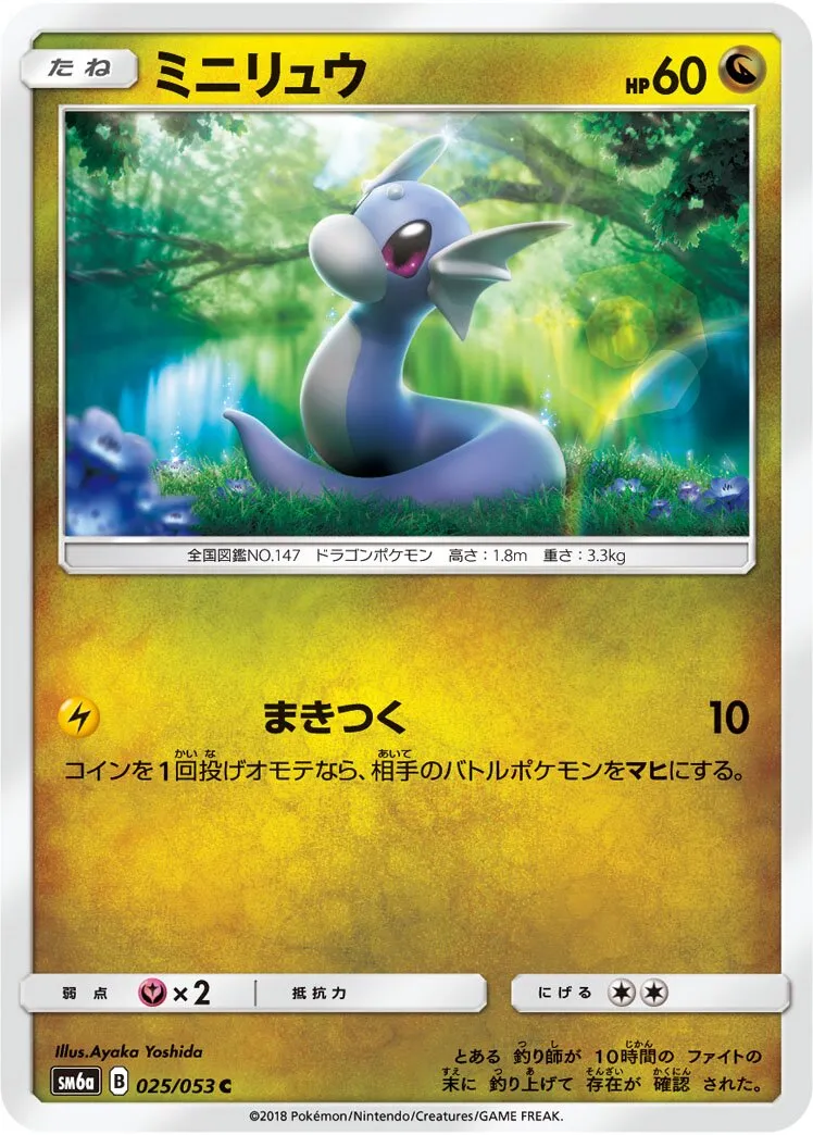 Minidraco