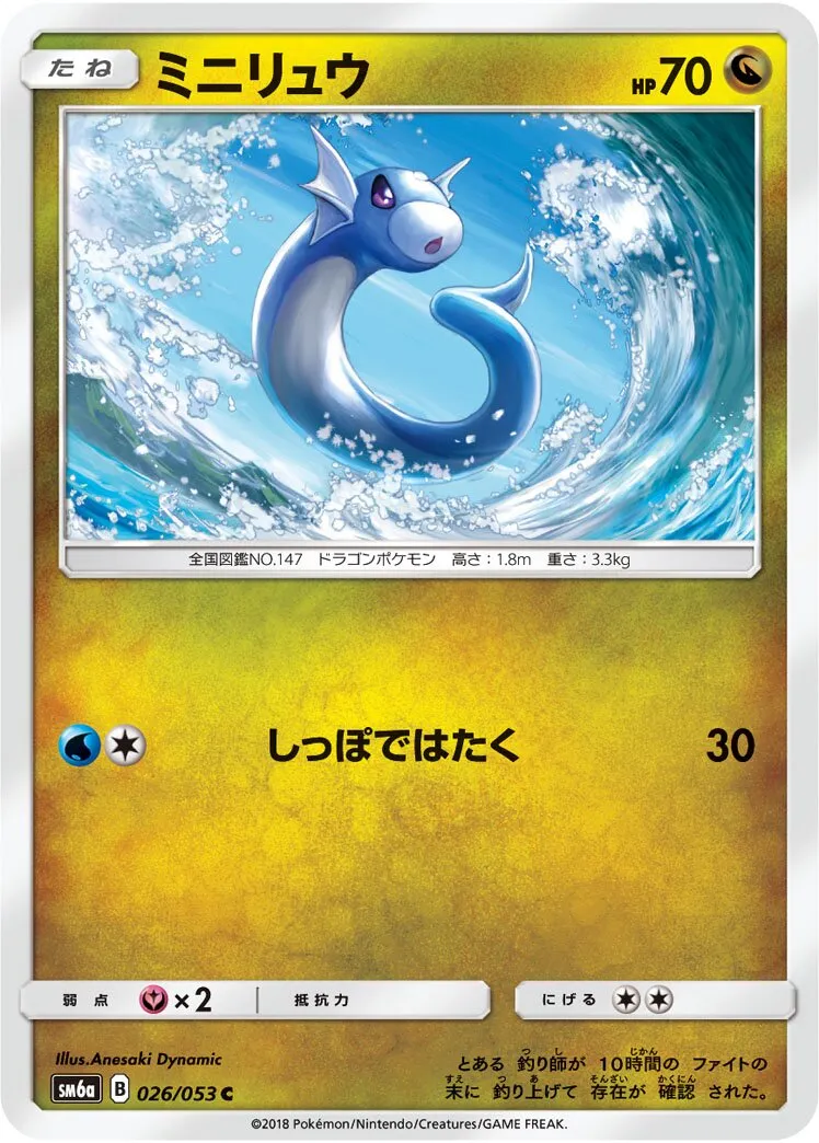 Minidraco