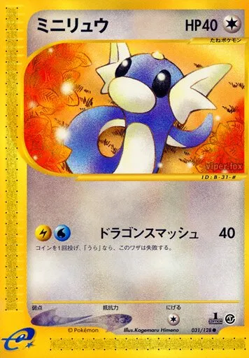 Minidraco