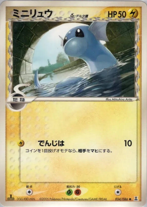 Minidraco