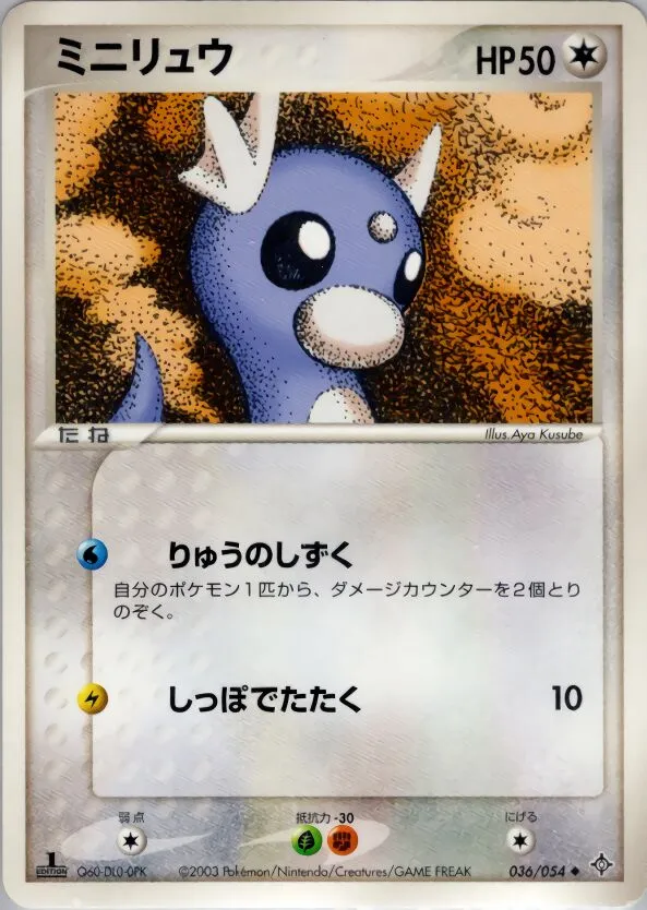Minidraco