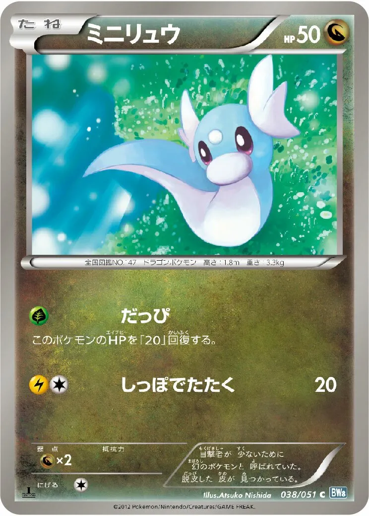 Minidraco