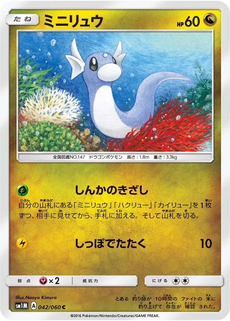Minidraco
