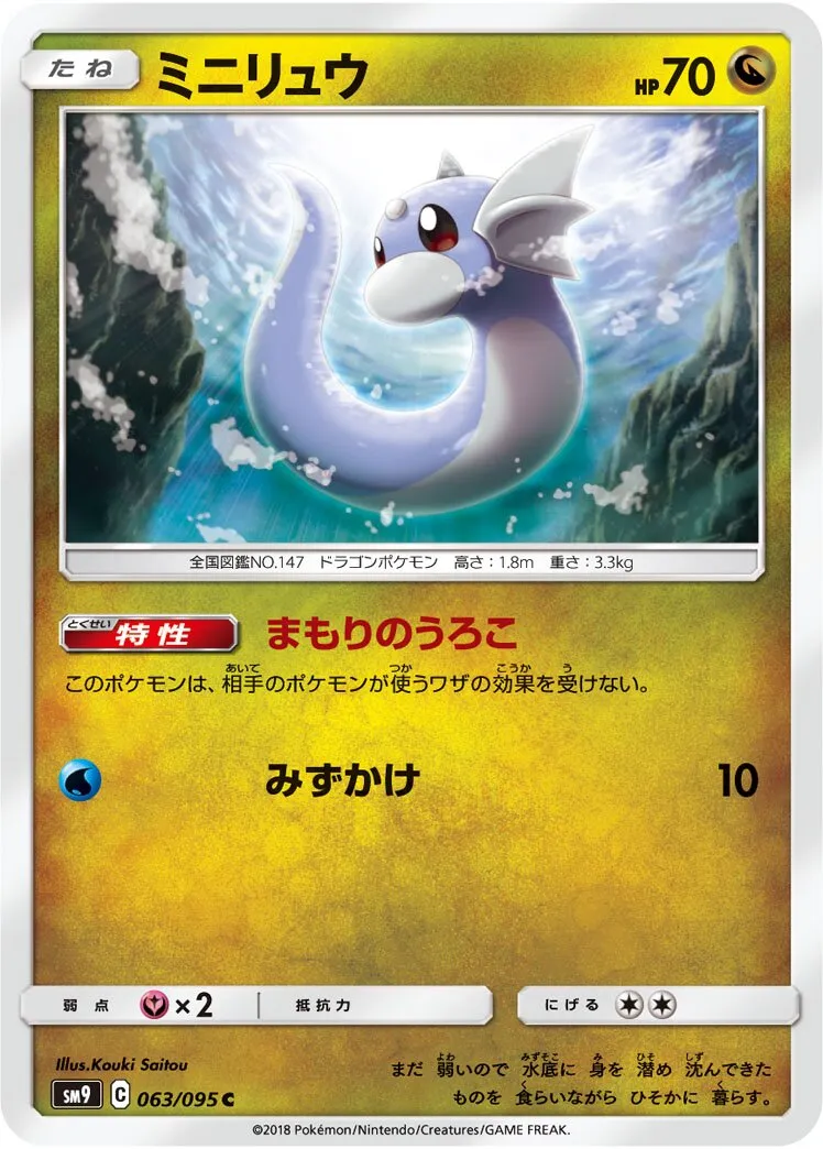 Minidraco