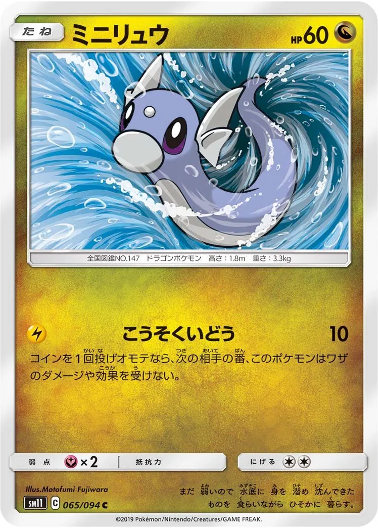 Minidraco