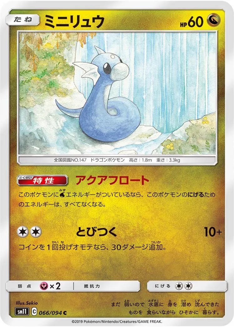 Minidraco