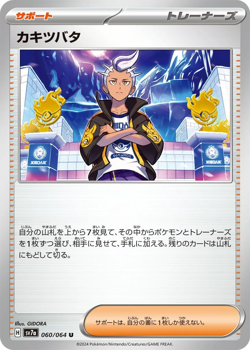 Irido