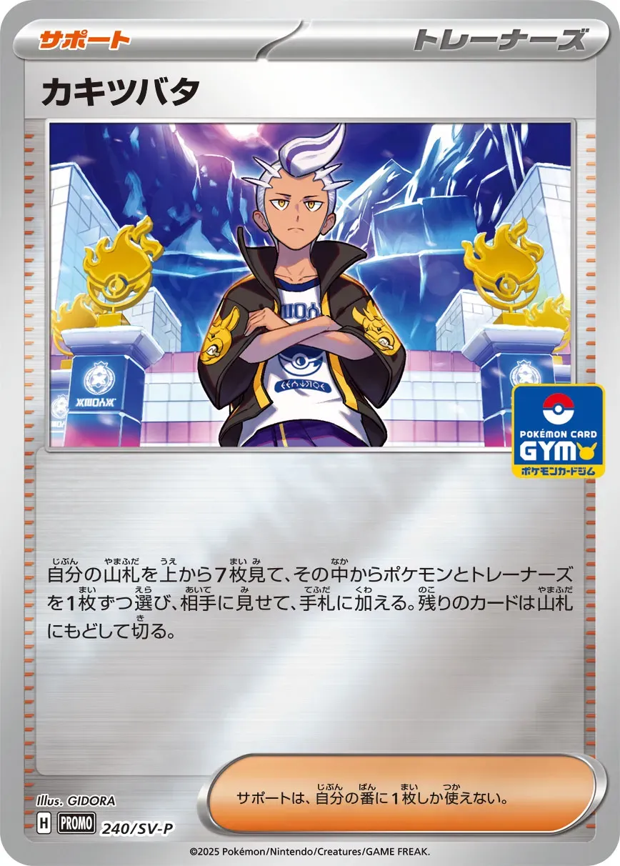 Irido
