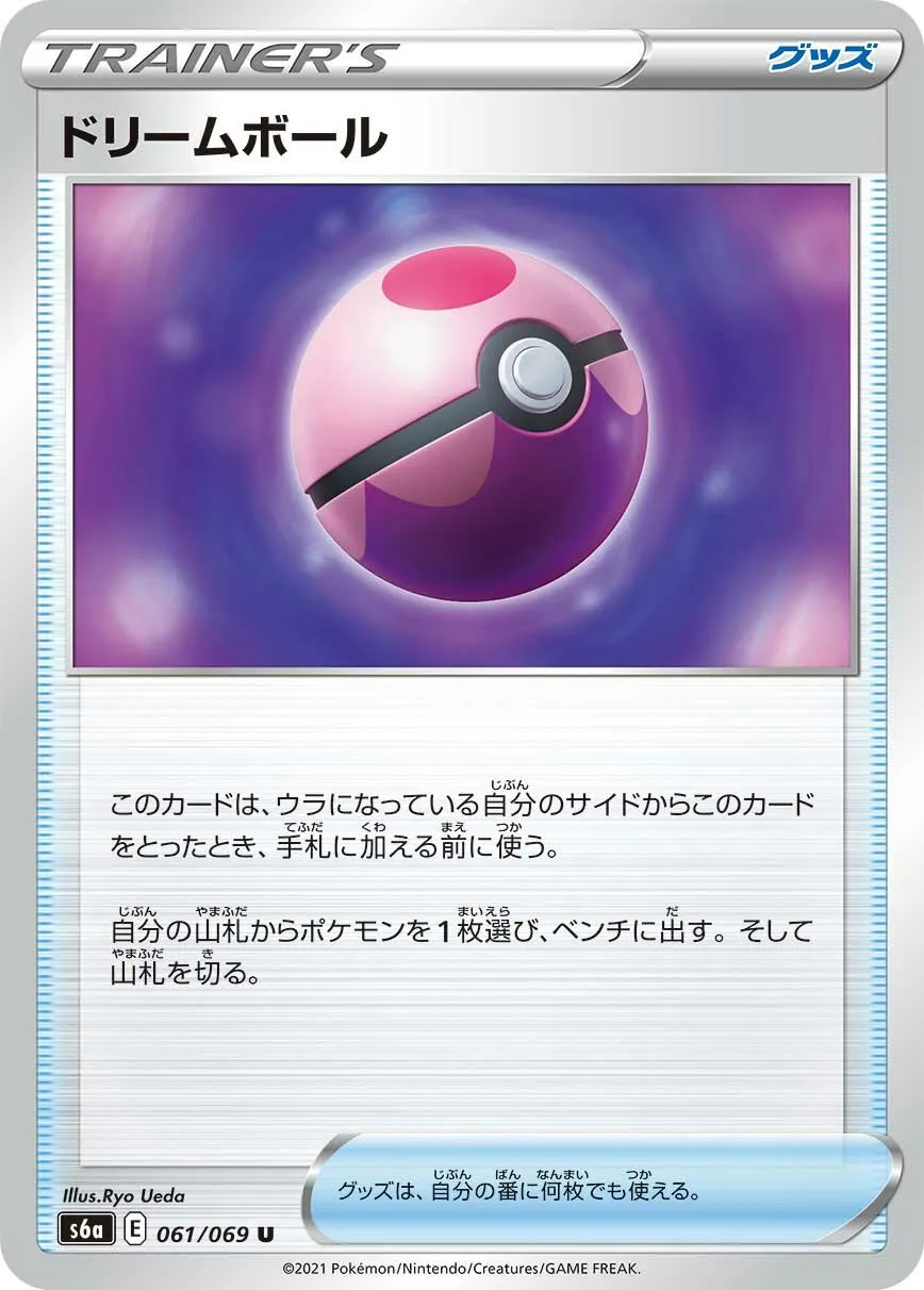 Rêve Ball