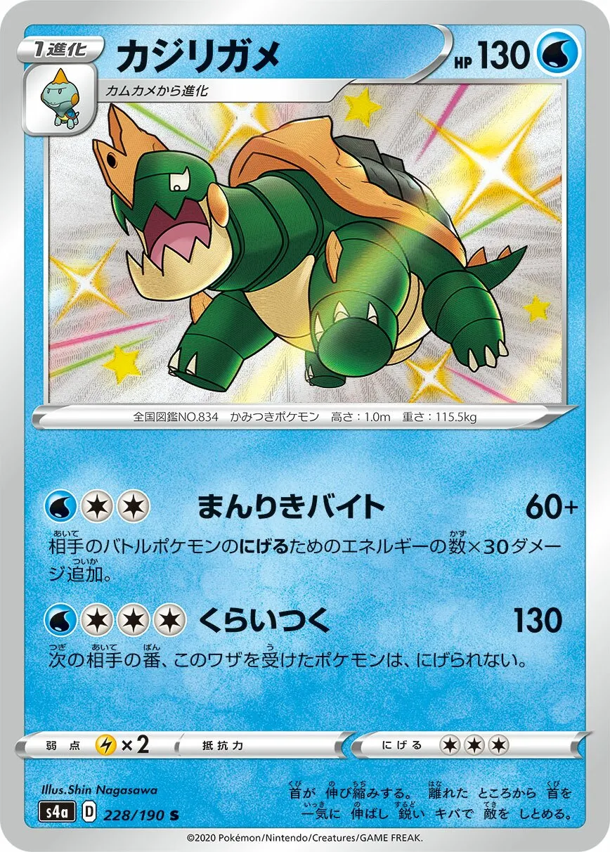 Torgamord
