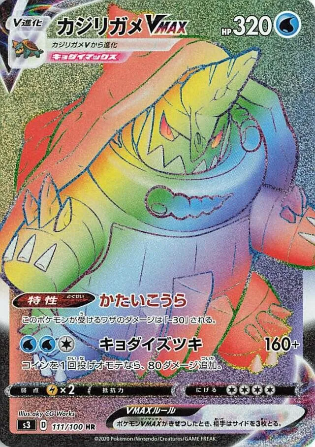 Torgamord-VMAX