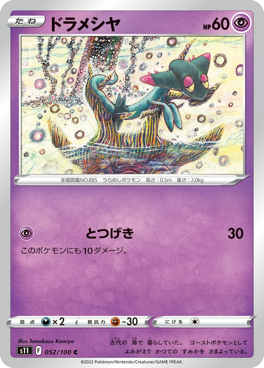 Fantyrm