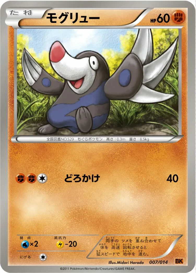 Rototaupe
