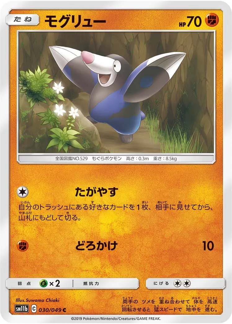 Rototaupe