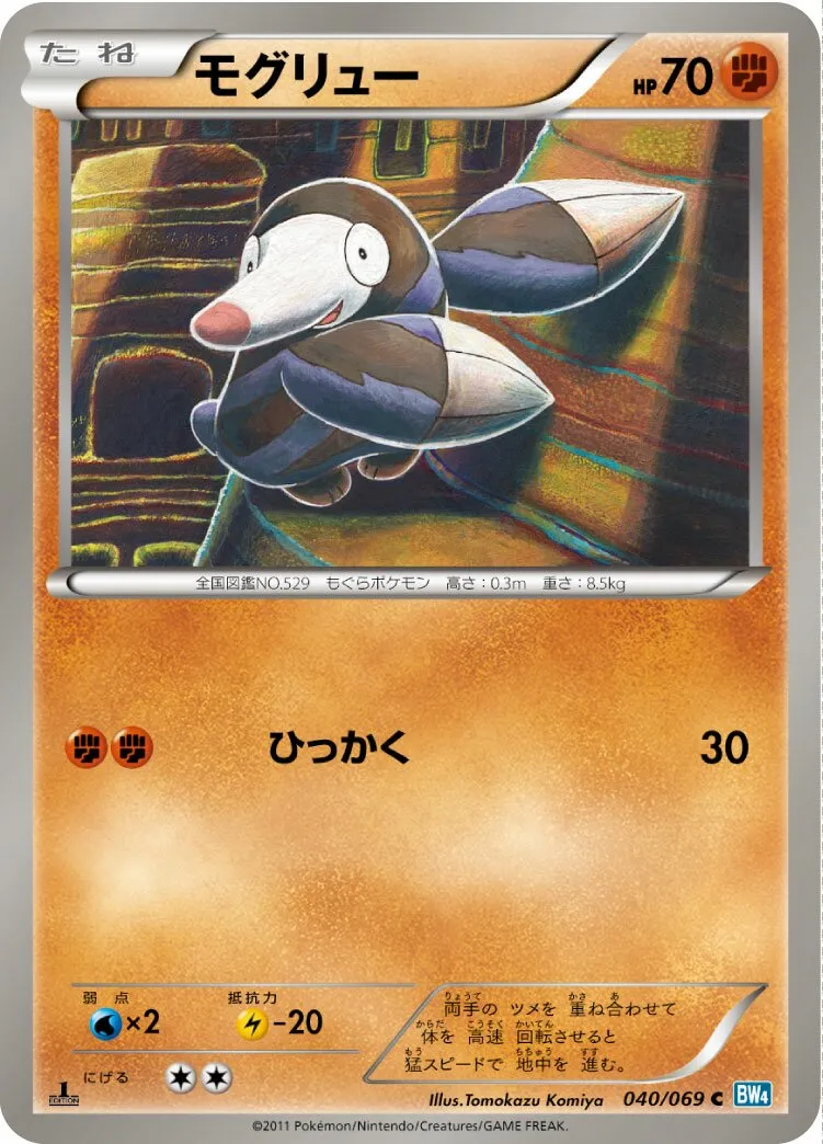 Rototaupe