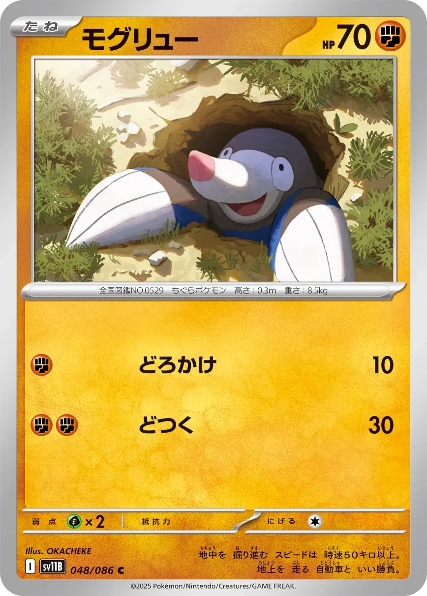 Rototaupe
