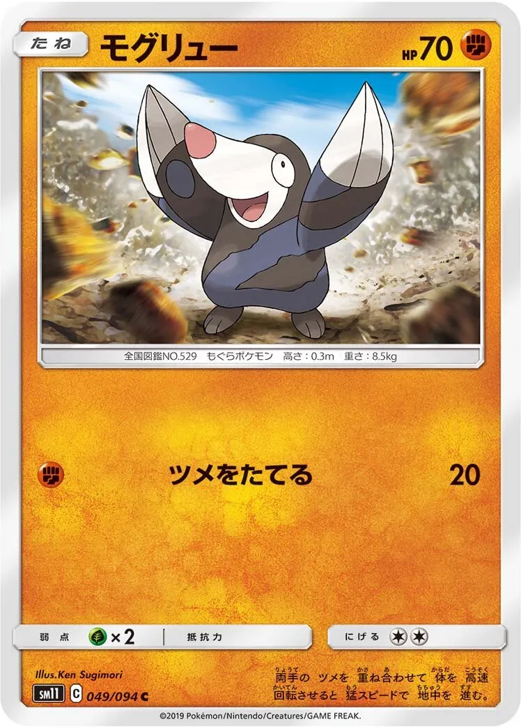 Rototaupe
