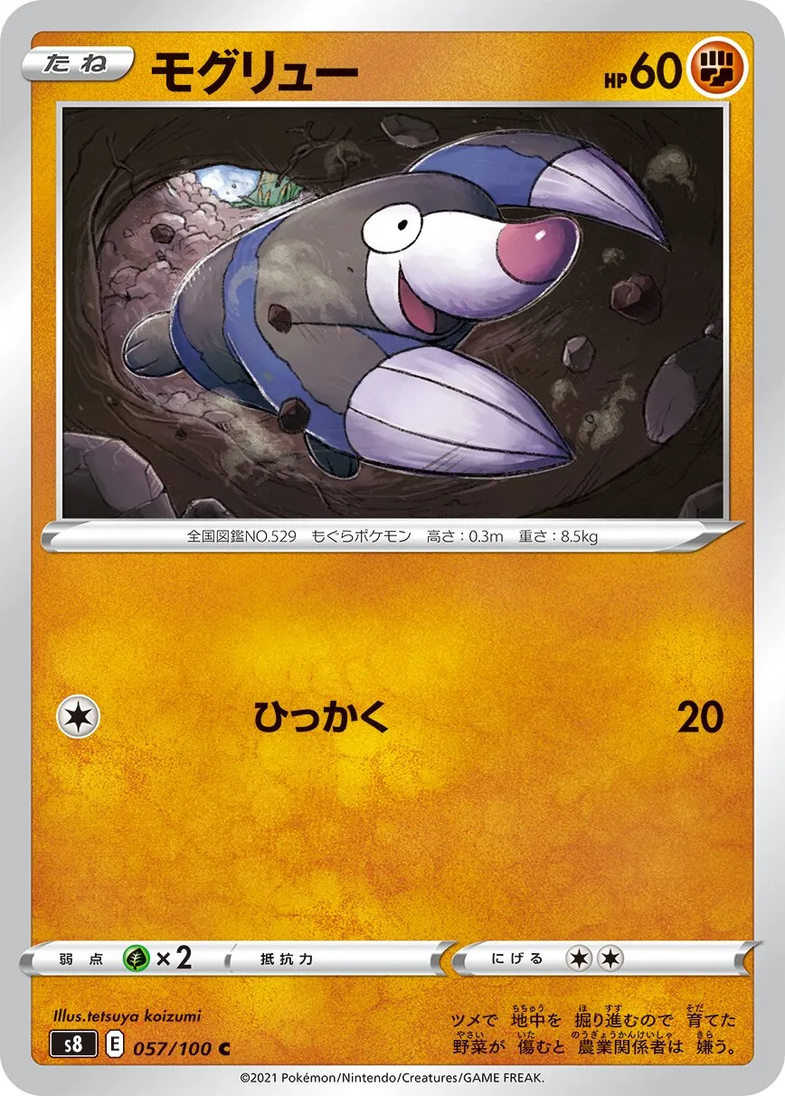 Rototaupe