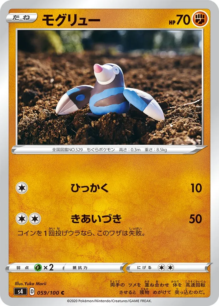 Rototaupe