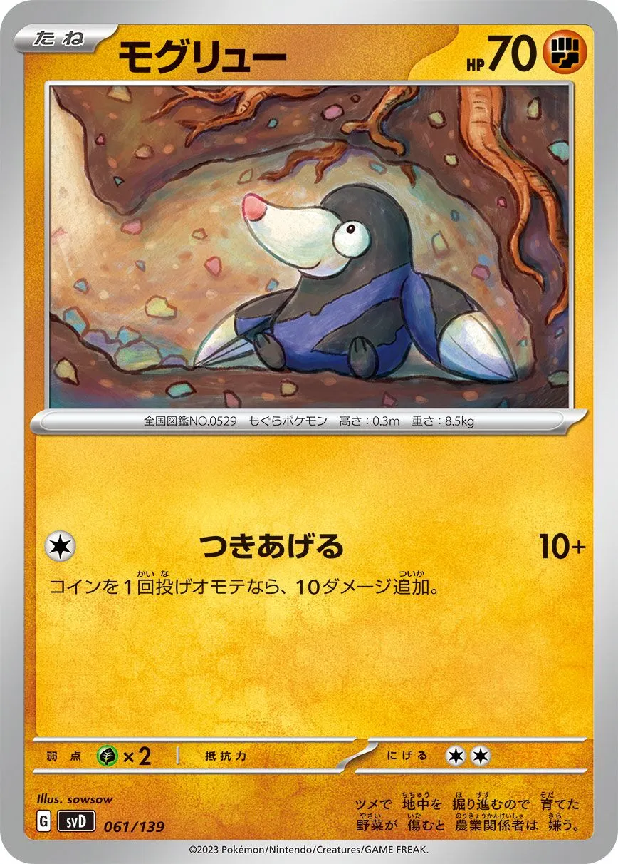 Rototaupe